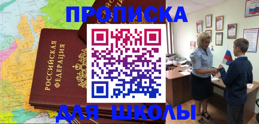 временная регистрация для всех в Нурлате