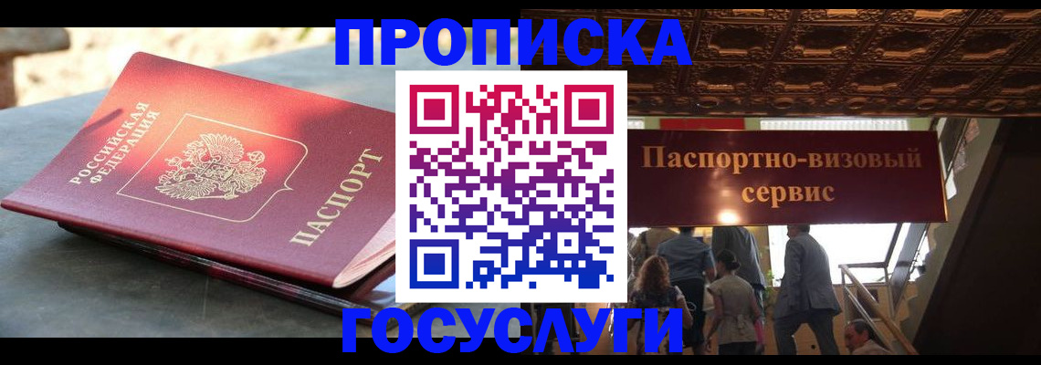 временная регистрация в квартире в Нурлате