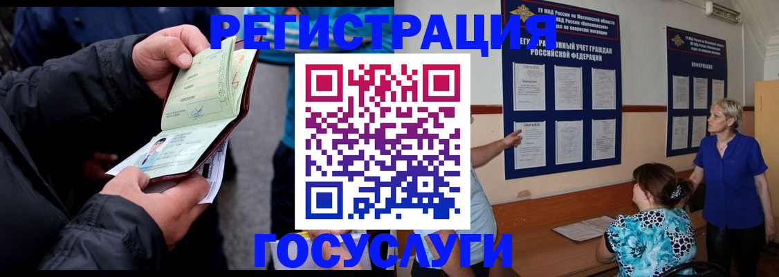 временная регистрация гарантия в Нурлате