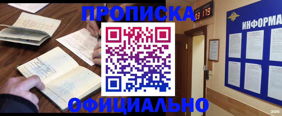 пропишу в квартире в Нурлате