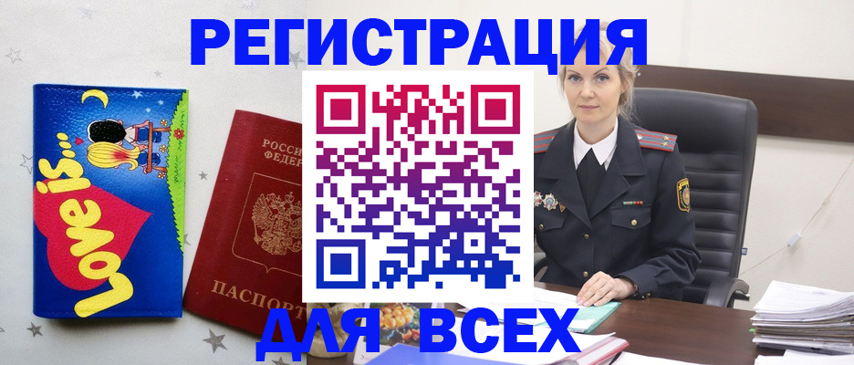 прописка 2025 в Нурлате