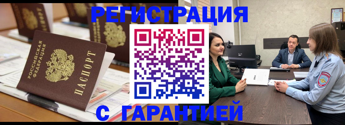 временная регистрация в квартире в Нурлате