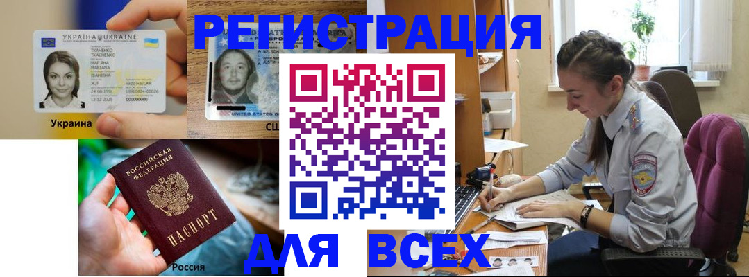 прописка иностранных граждан в Нурлате